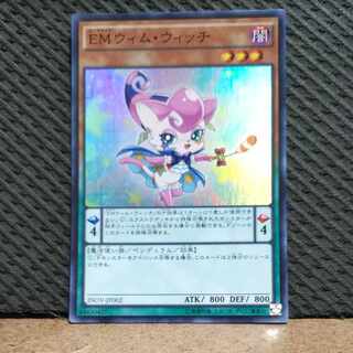 【ぽぽたん】遊戯王  #122  EM ウィム・ウィッチ スーパー