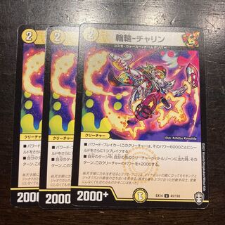 Wanrin-Challin U 41/110