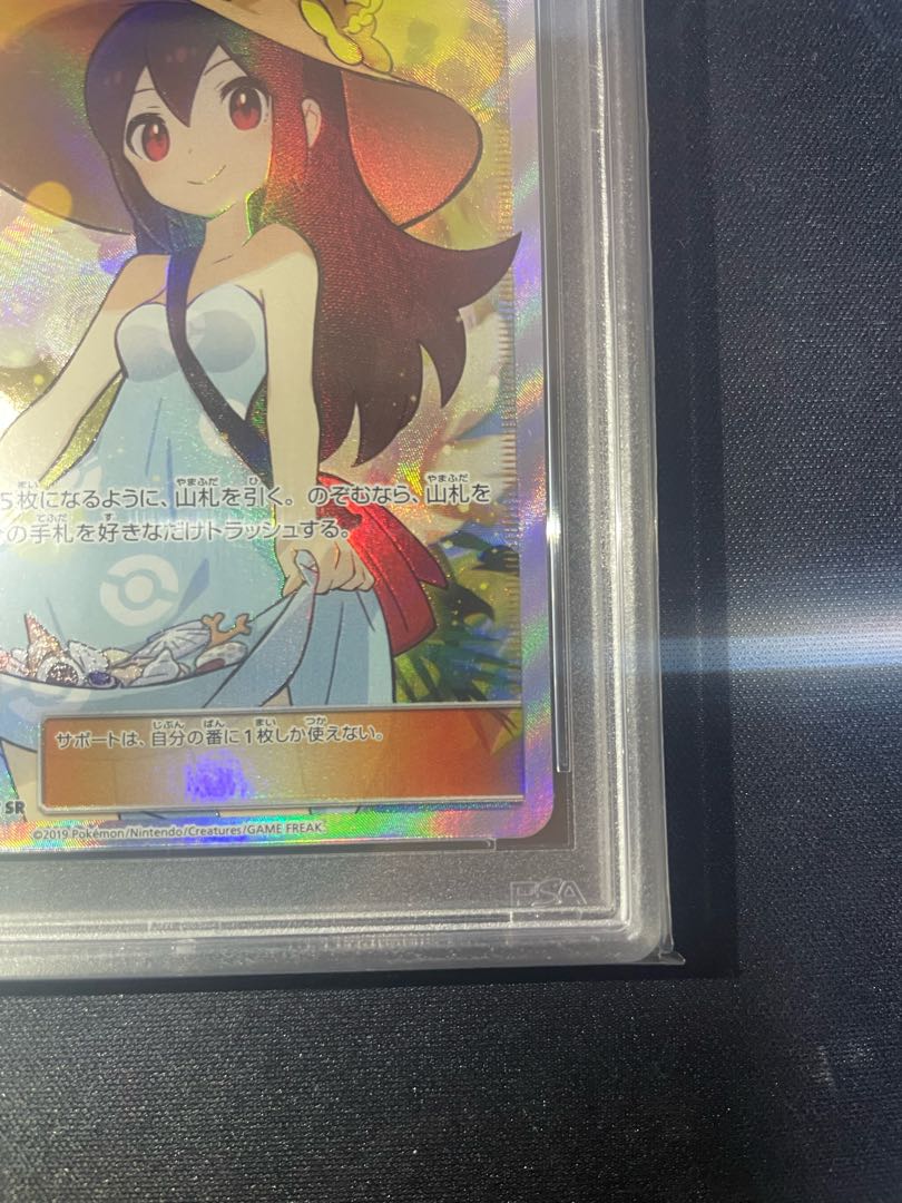 最安値！【PSA10】かんこうきゃくSR 完美品　