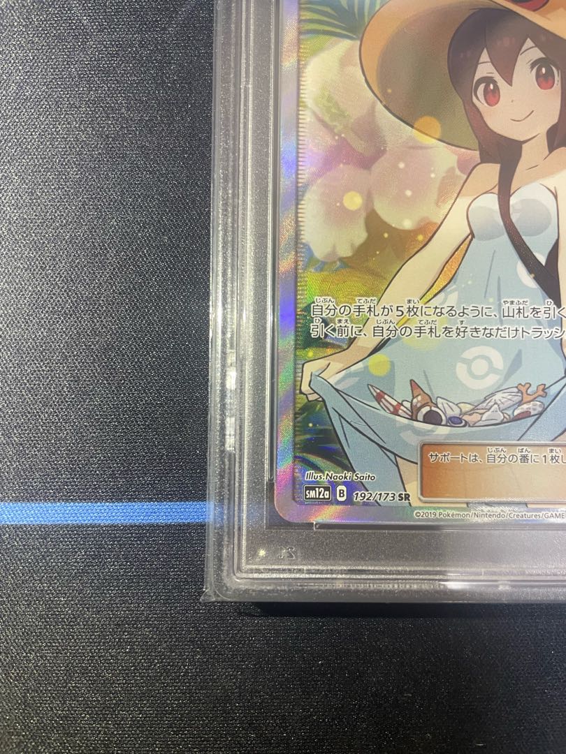 最安値！【PSA10】かんこうきゃくSR 完美品　