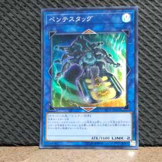 Popotan] King of Games #124 Pentestag Super