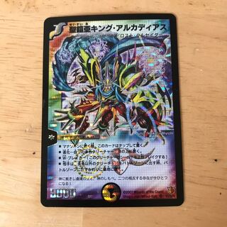 キング アルカディアス