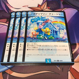 Gachamarin Charger U 46/68 Set of 4