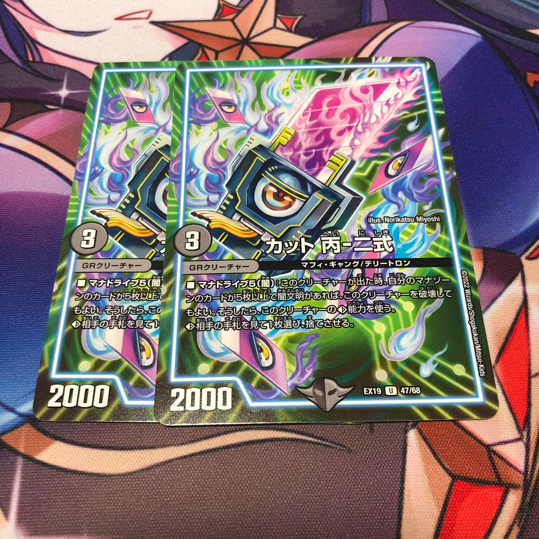 カット 丙-二式 U 47/68 2枚セット 2枚