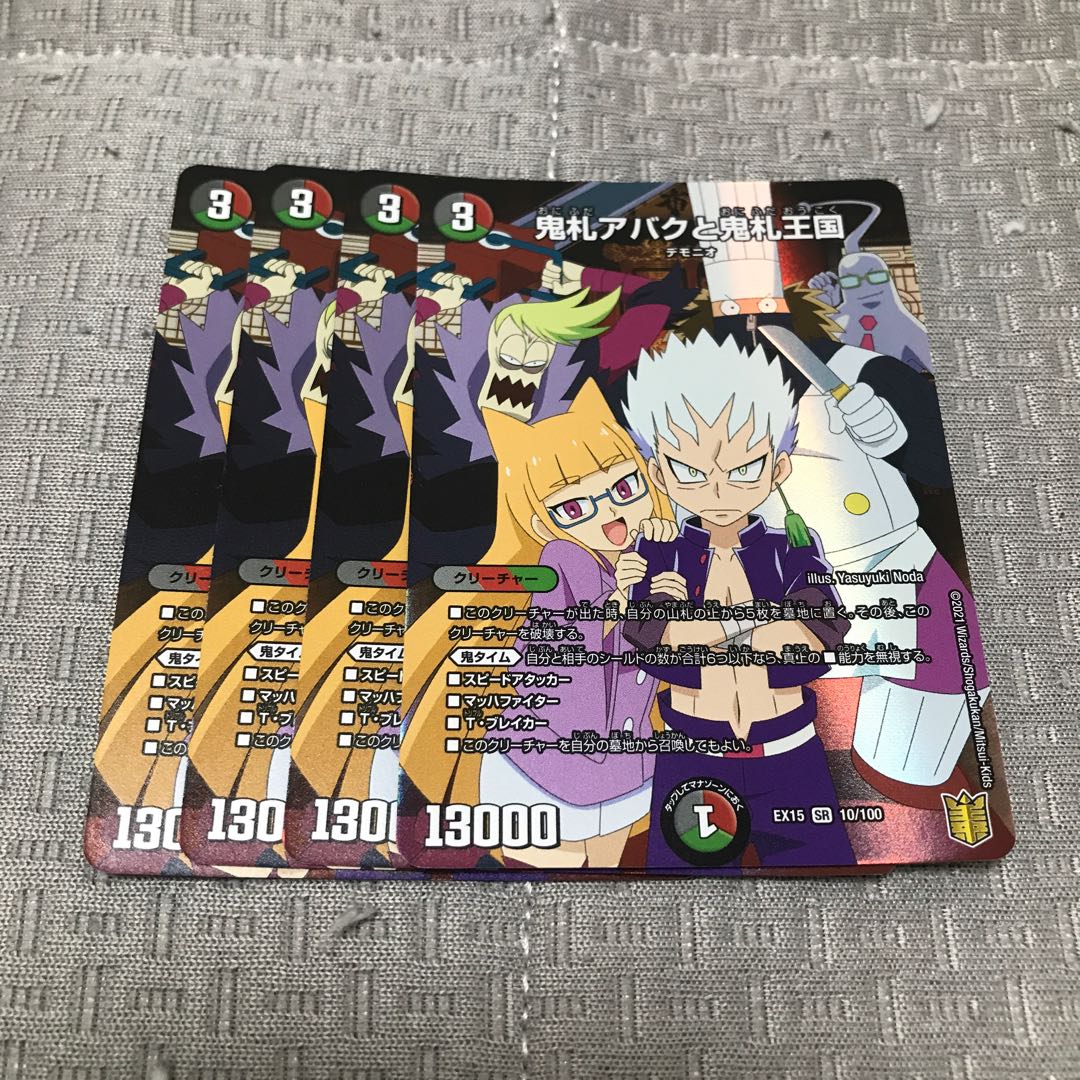 Onifuda Abaku and Onifuda Kingdom SR 10/100