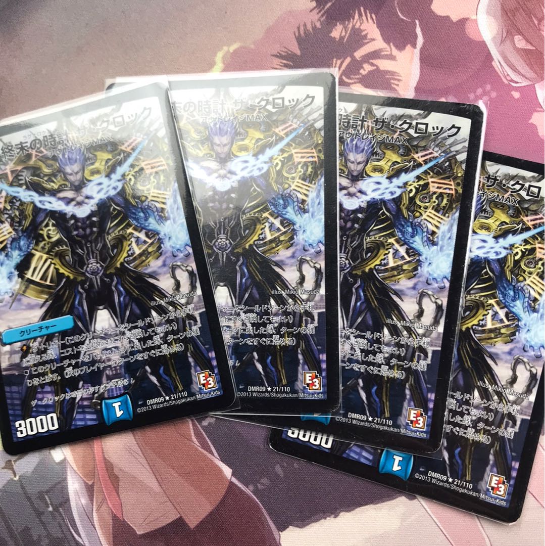 終末の時計ザ・クロック 4枚