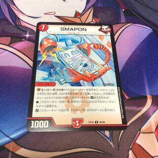 SMAPON U 49/68 1 copy