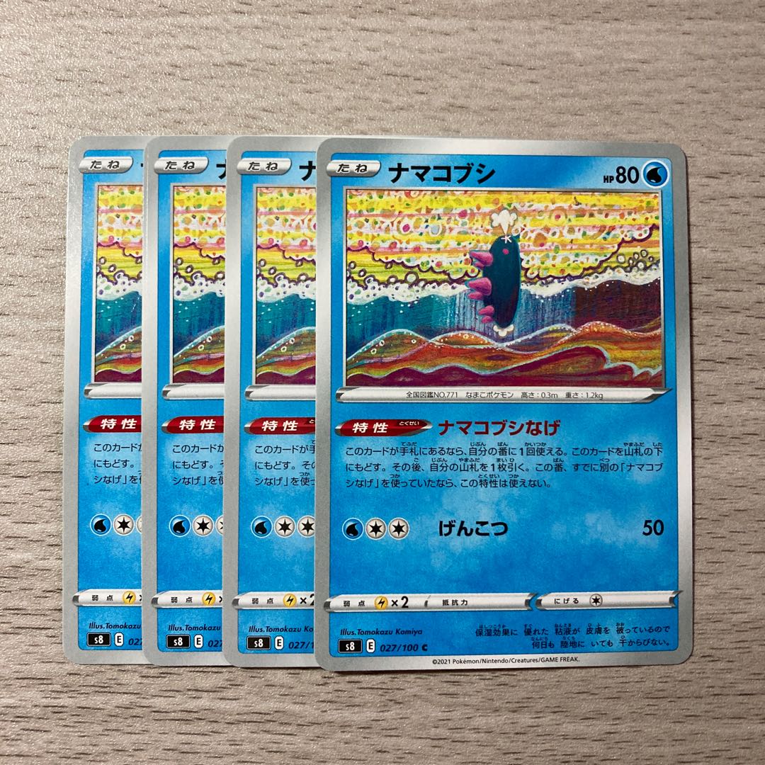 Special Price] Pyukumuku C 027/100 4 sheets