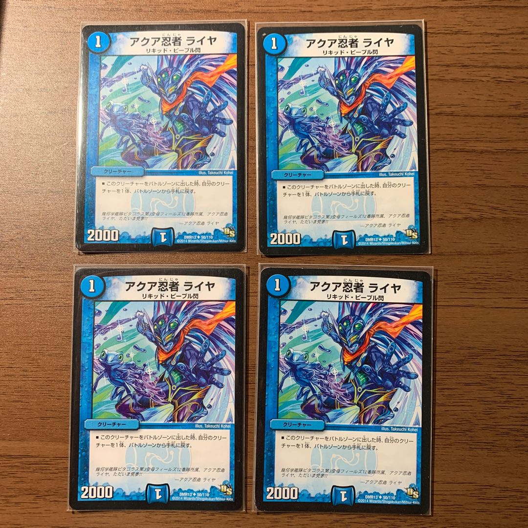 Aqua Ninja Raiya U 50/110, set of 4