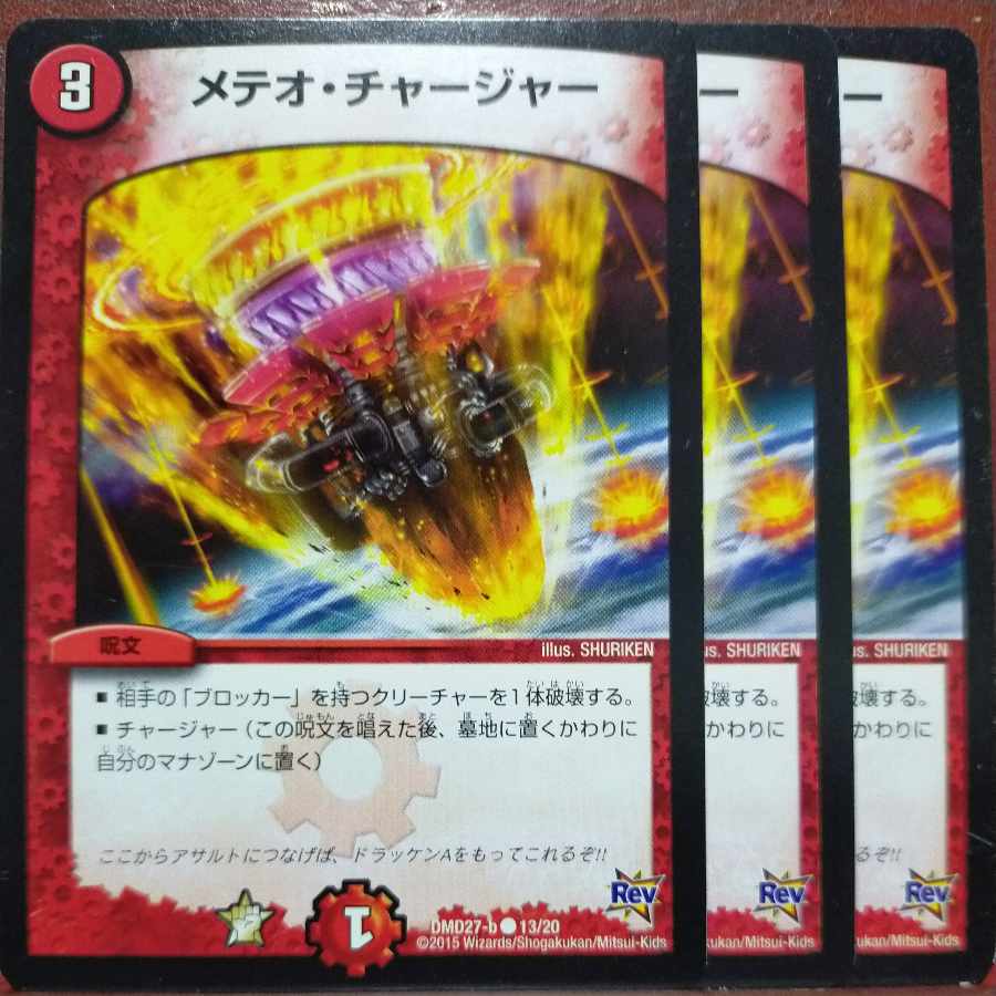 etf1041 set discount meteo charger c 13/20 1枚