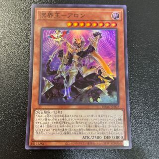 Meikai-O-Aron Super Rare JP007