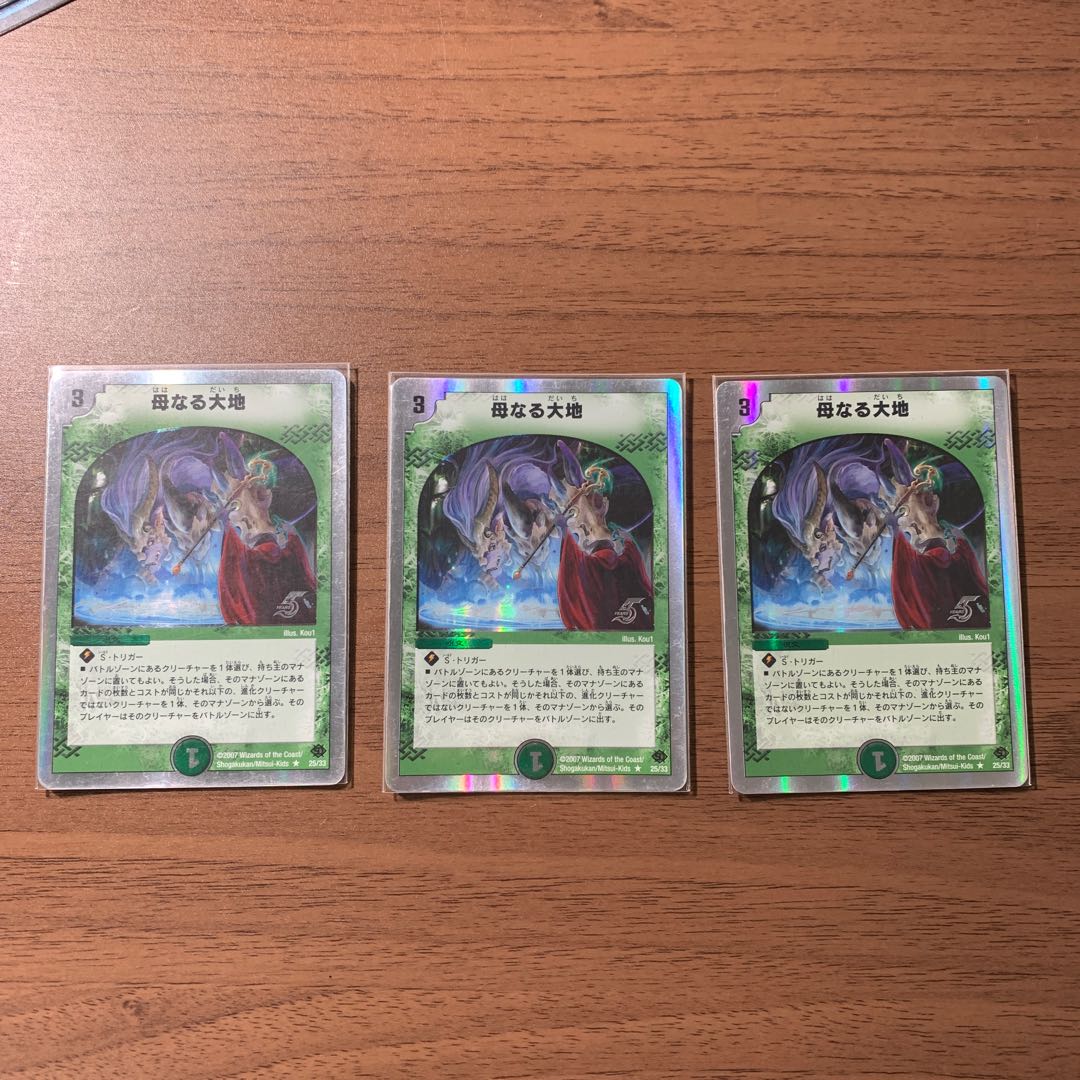 Soulswap (Superdeck spec.) R-foil 25/33, set of 3