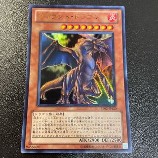 Tyrant Dragon Ultra Rare JP120