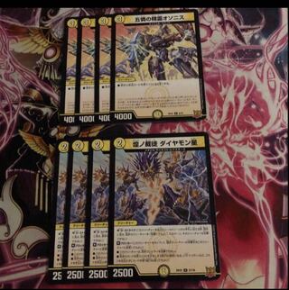 Shimmering Judge Diamon Star of the Spirit of the Five Pities Othonis R 9/76