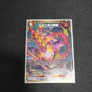 One King, Two Lives, Three Eyes Spear SE (Secret)7/(Secret)15