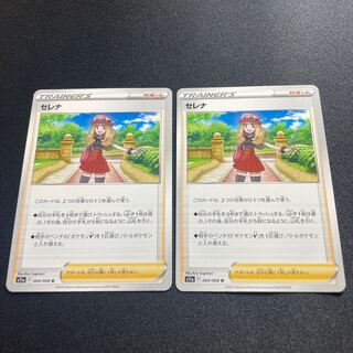 Serena(U){support}〈064/068〉[S11a].