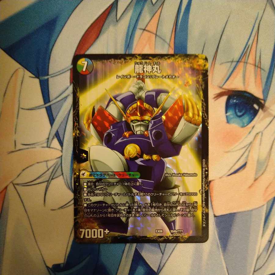 Legendary Savior Lance|Ryujinmaru 304a/???? |304b/?