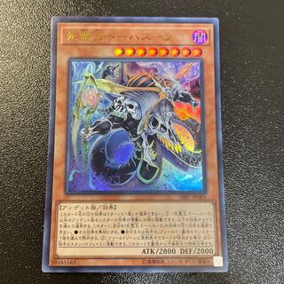 Doomking Balerdroch Ultra Rare JP001