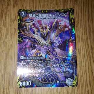 獄龍刃 ディアボロス｜破滅の悪魔龍 ディアジゴク(20th銀トレジャー) VIC TR1a/TR10｜TR1b/TR10