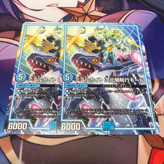 AARCHITE Interdimensional mode R 26/68 Set of 2