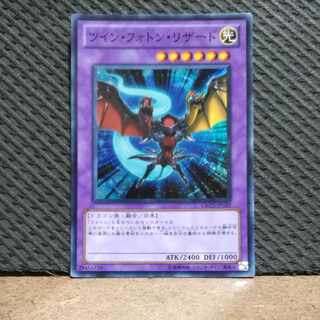 【ぽぽたん】遊戯王  #128  ツイン・フォトン・リザード スーパー