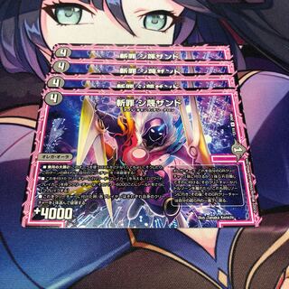 Zan Crime Si Despise Zand R 29/68 Set of 4