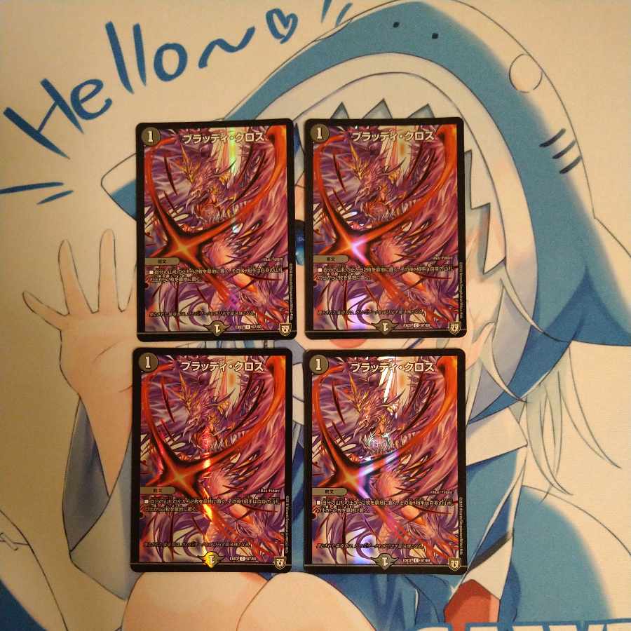 Bloody Cloth C-foil 67/69 Set of 4