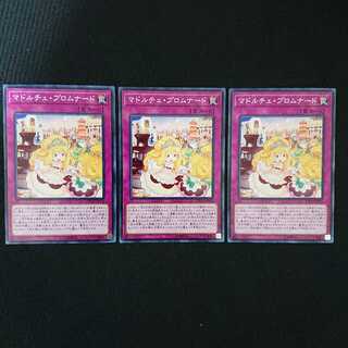 マドルチェ・プロムナード