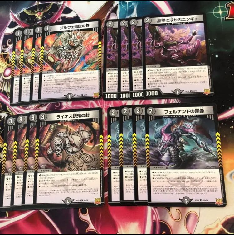 Girve Oni Iwo no Maki Ningyo in the Starry Sky Fernando's Black Statue Laios Gun Demon Sealed