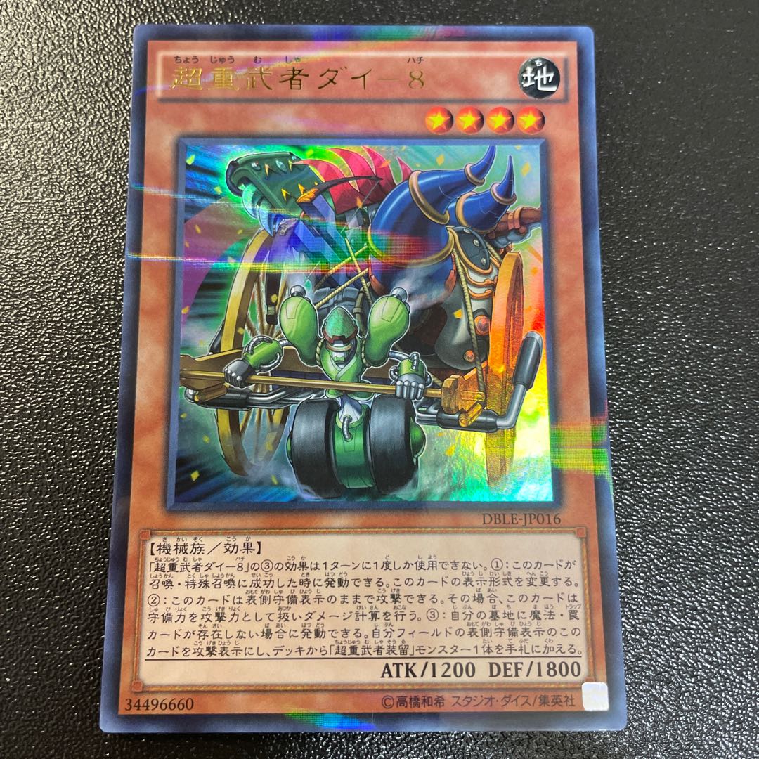 Psychic Heavy Warrior Die-8 Parallel Ultra Rare JP016