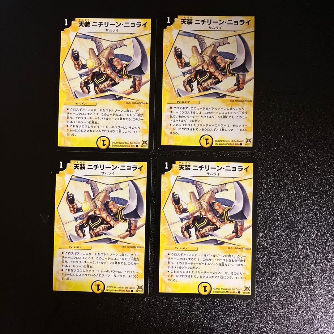 DM 天装ニチリーン・ニョライ コモン 4枚セット1