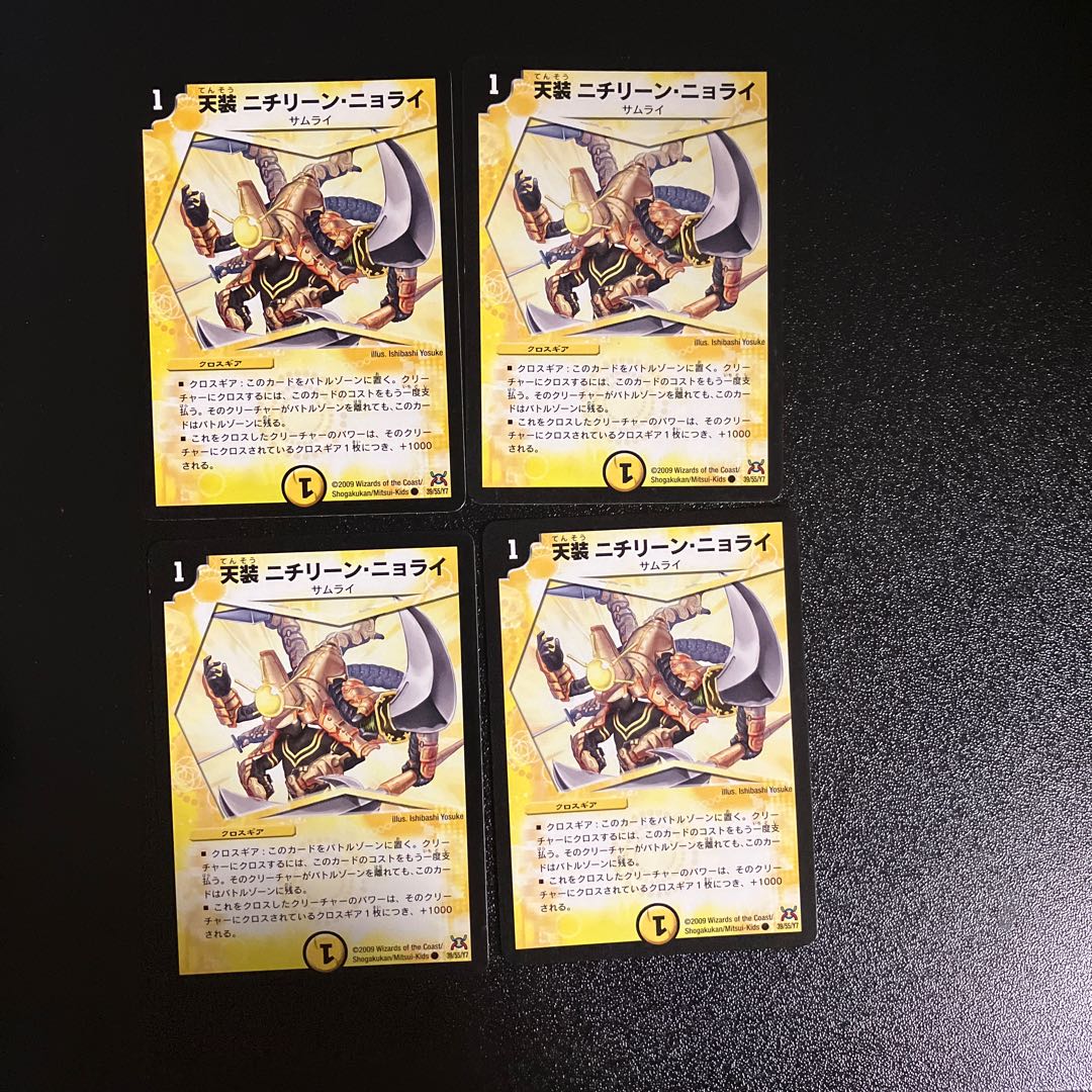 DM 天装ニチリーン・ニョライ コモン 4枚セット4