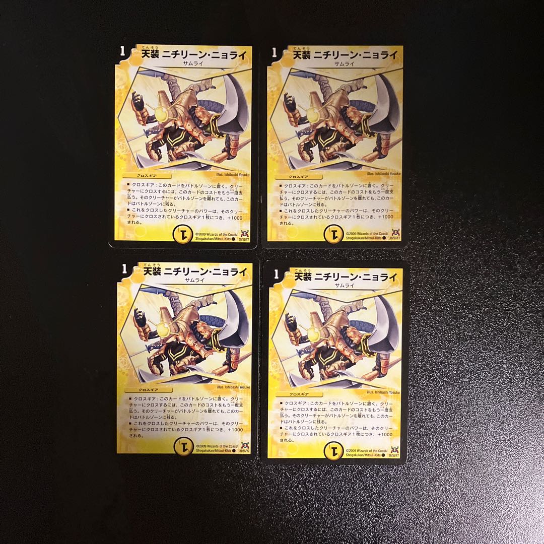 DM 天装ニチリーン・ニョライ コモン 4枚セット5