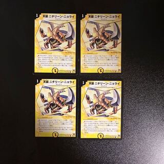 DM 天装ニチリーン・ニョライ コモン 4枚セット5