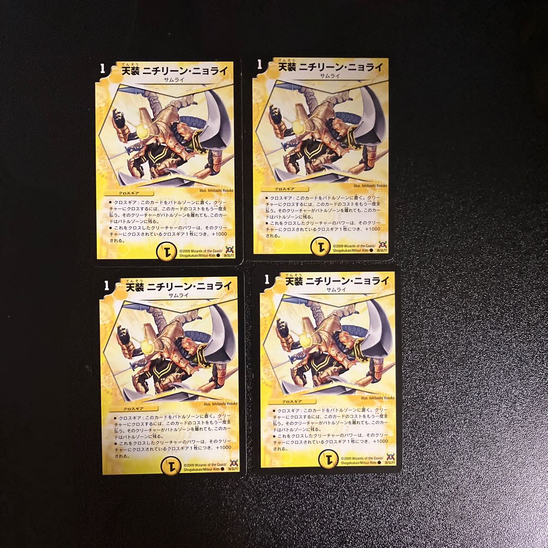 DM 天装ニチリーン・ニョライ コモン 4枚セット3