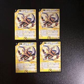 DM 天装ニチリーン・ニョライ コモン 4枚セット3