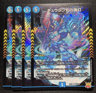 Umi phantom of Gyuzin Maru SR S3/S8 4 pieces