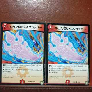 etf1046 set discount Slice and Dice Scrapper R 40/84