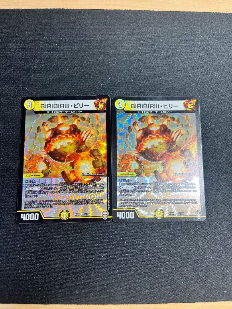 BILIBIRIII, Billy VR 1/95