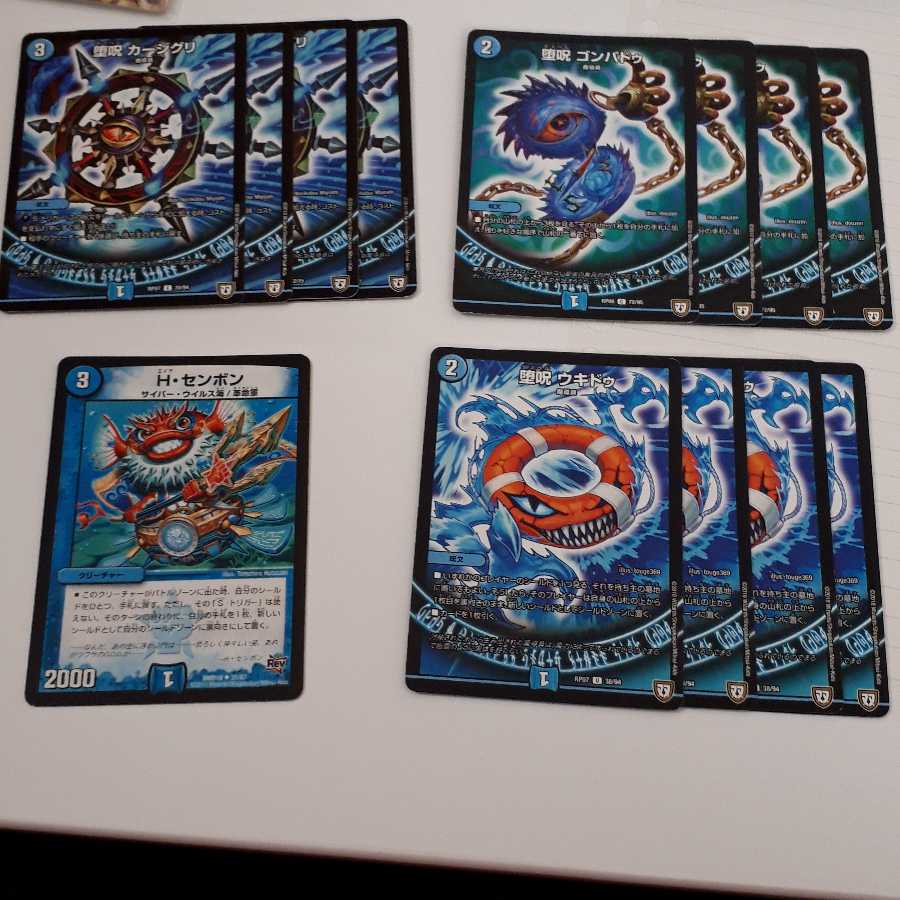 青魔導具 ノーマルセット