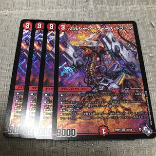 Borshak Riryoku Dragon SR S6/S8