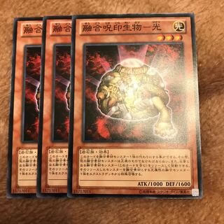 マドレース 融合呪印生物-光