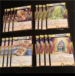 Jeanne's Celestial Treasure, Mirzam's Celestial Treasure, Stoppen's Mind Painting, Lionel's Celestial Treasure.