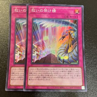 Bridge of Redeem Super Rare JP014