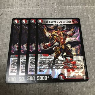 Bakuro Houshi, the demon of "Greed" VR 9/95