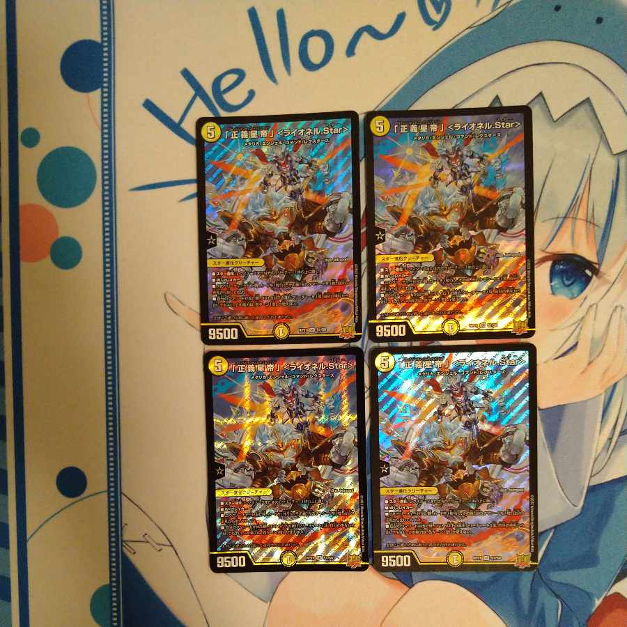 Star" SR S1/S8 4-card set.