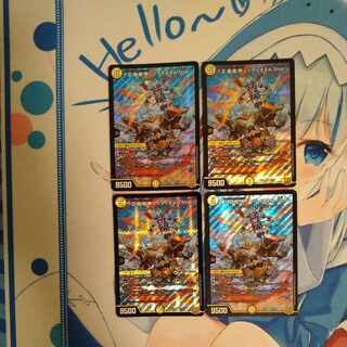 「正義星帝」 ＜ライオネル.Star＞ SR S1/S8　4枚セット