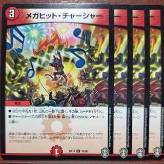 etf1051-1053 set discount mega hit charger c 78/95