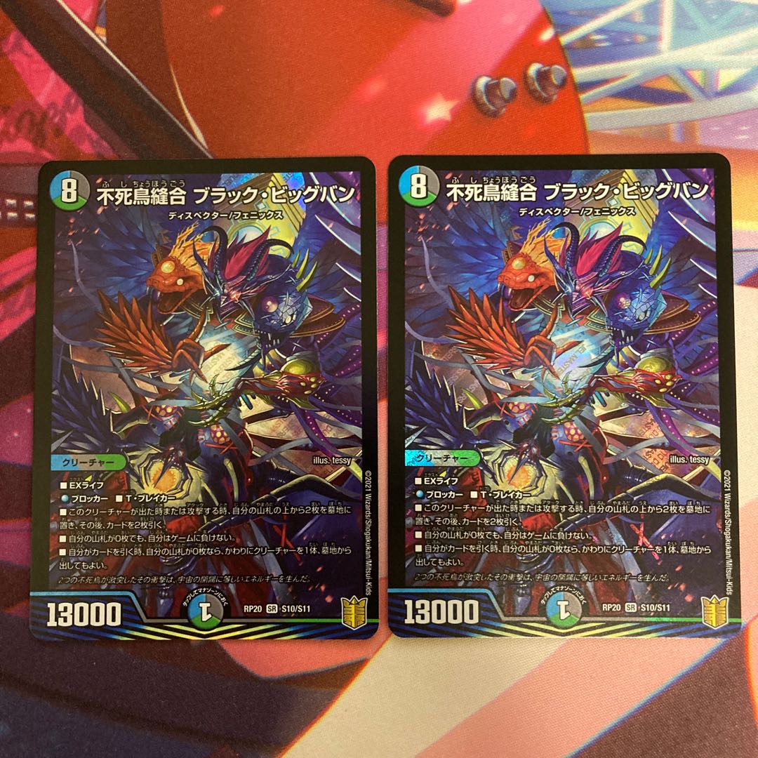 Phoenix Stitch Together Black Big Bang SR S10/S11