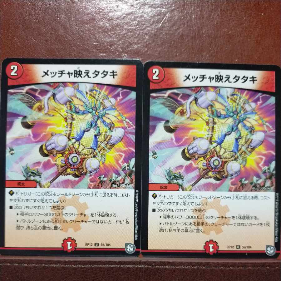 etf1056 set discount mecha ei taki u 56/104